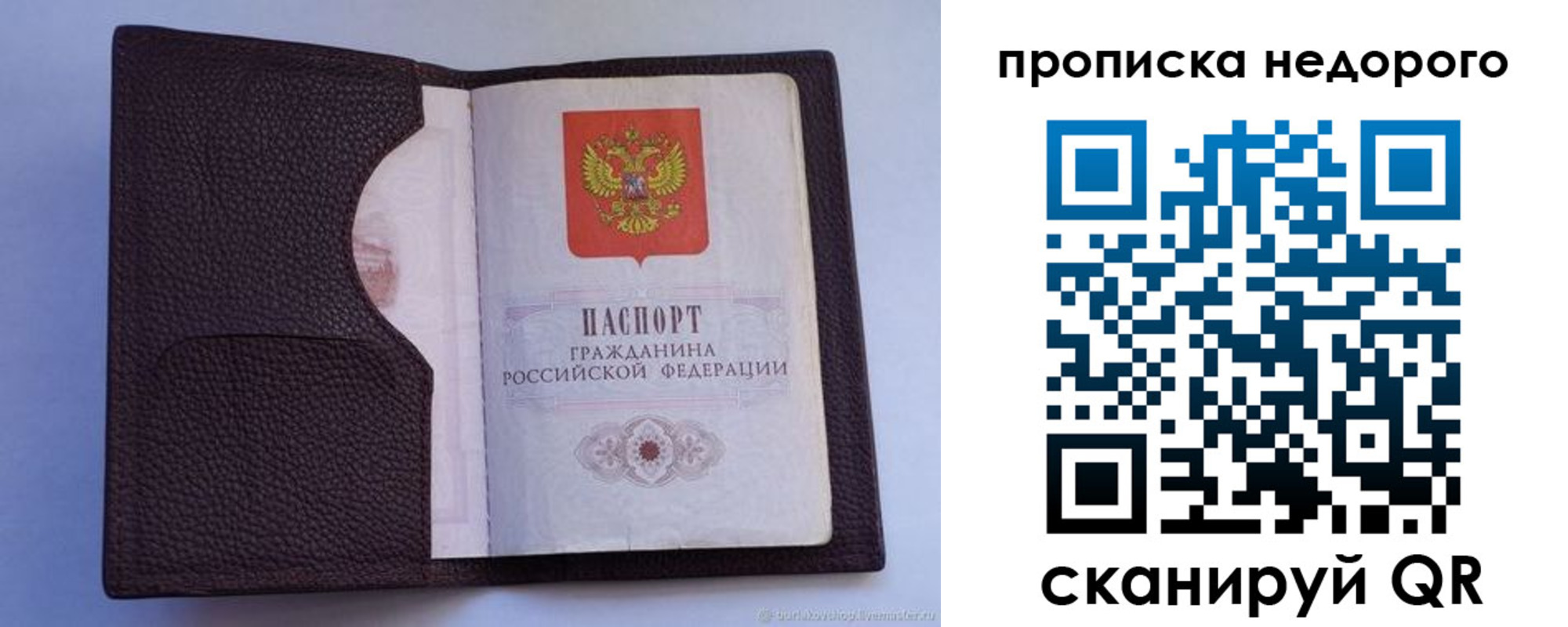 прописка законно в Воткинске