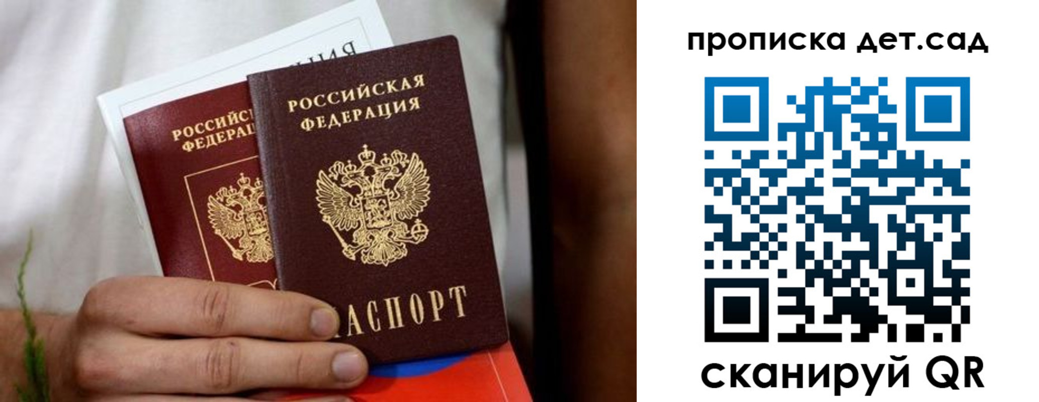 временная регистрация гарантия в Воткинске