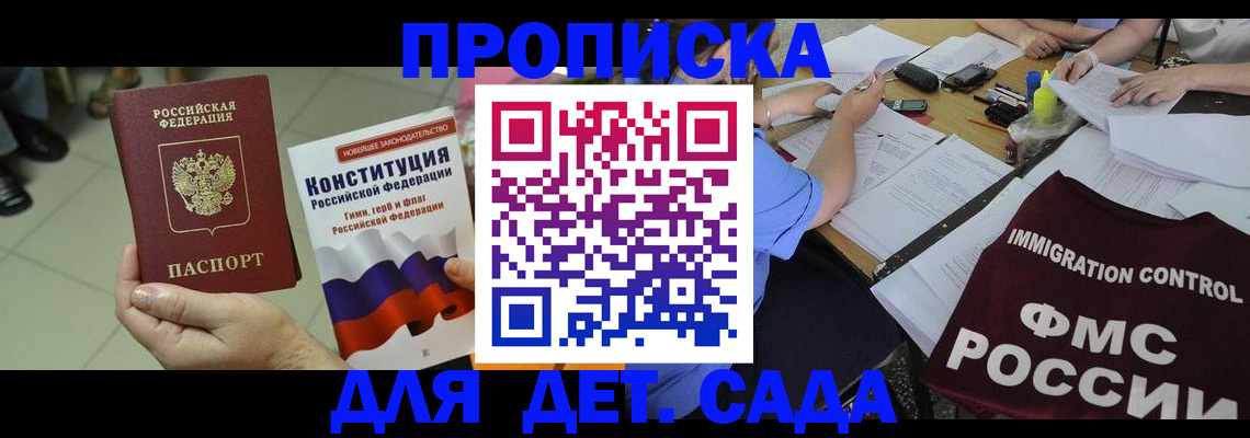 временная регистрация законно в Воткинске