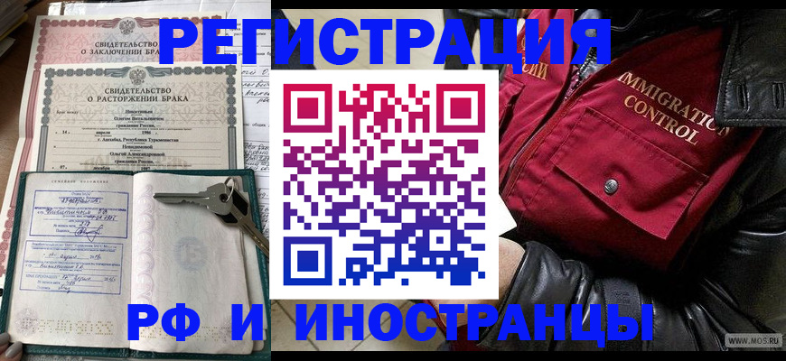 прописка для кредита в Воткинске