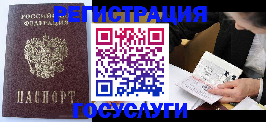 временная регистрация поиск в Воткинске