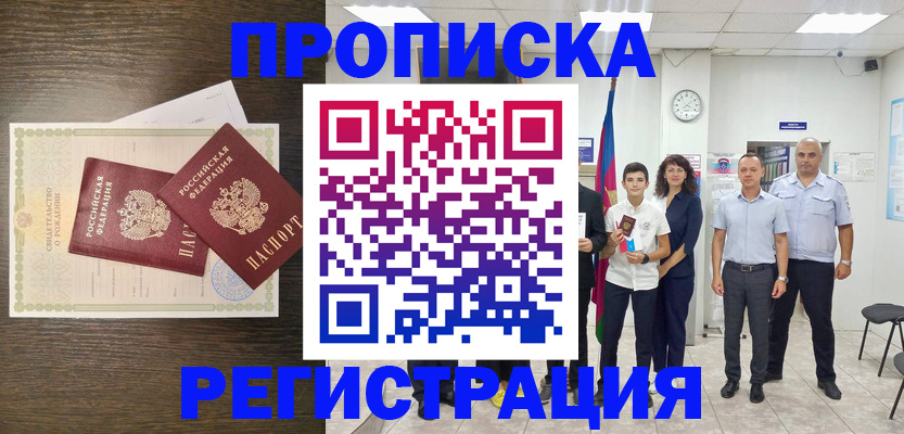 временная регистрация госуслуги в Воткинске