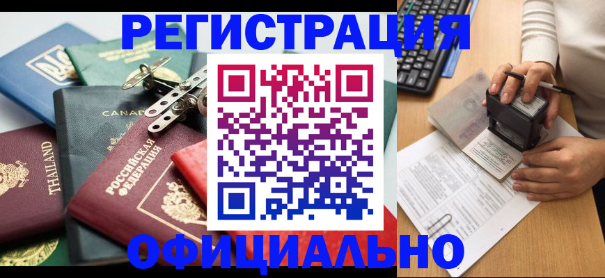 прописка для кредита в Воткинске