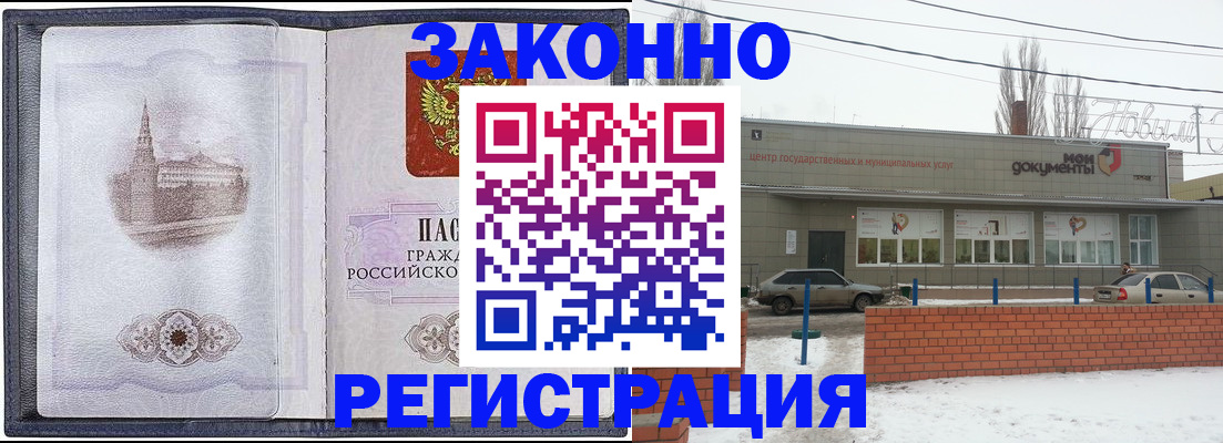 временная регистрация 2025 в Воткинске