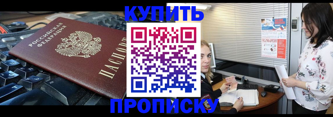 прописка гарантия в Воткинске