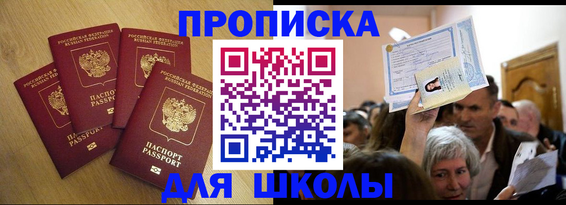 прописка в квартире в Воткинске