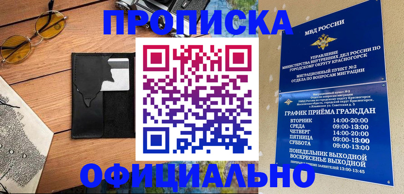 прописка поиск в Воткинске