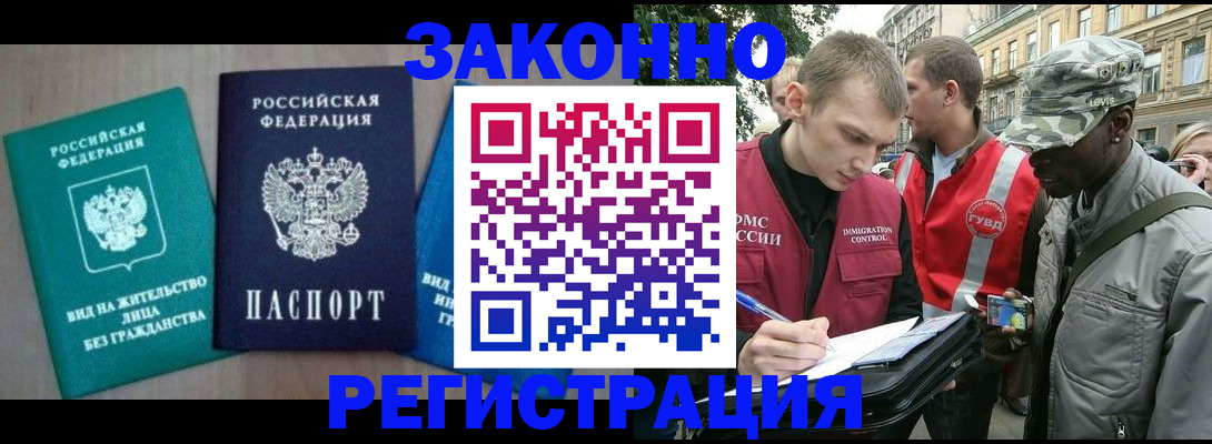 временная регистрация адрес в Воткинске